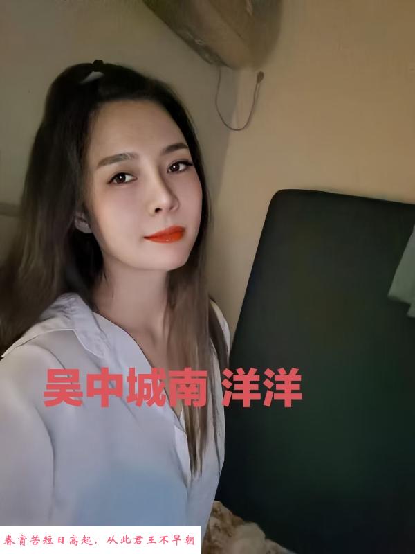 吴中洋洋 第1张