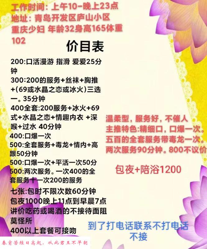 开发区少妇 第3张