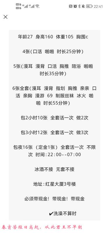 红星大厦温柔妹子 第4张