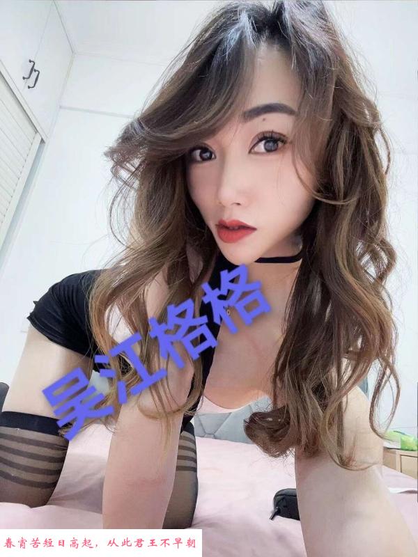 吴江实力派 第1张