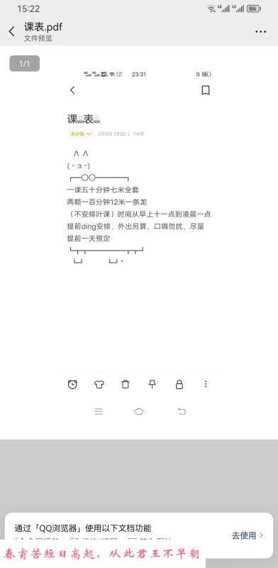 广佛杨丝琳 第3张