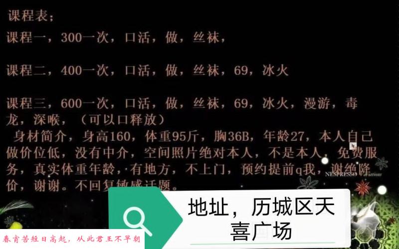 历城区丽丽 第1张