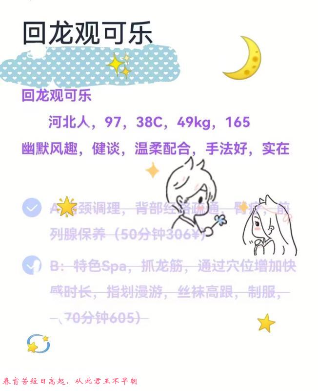 霍营兼职妹子中项 第1张