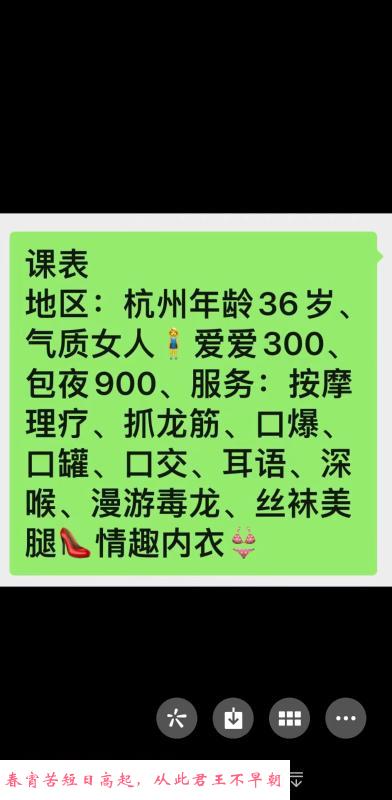 拱墅气质少妇 第3张
