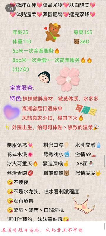 丰满的少妇会喷水 第3张
