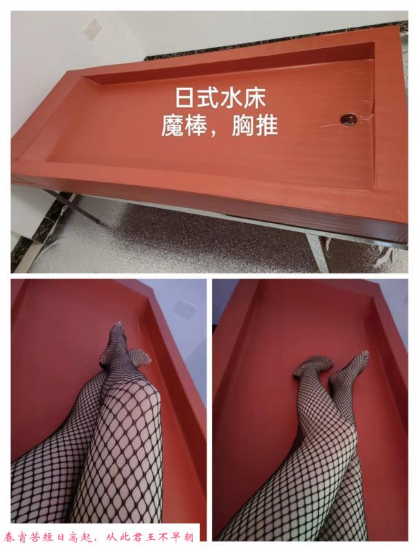 天河莞式水床推油 第4张