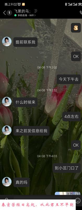 南京实惠泄火熟女 第3张