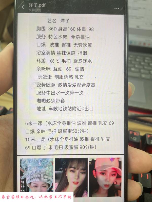 车陂水床洋子 第1张