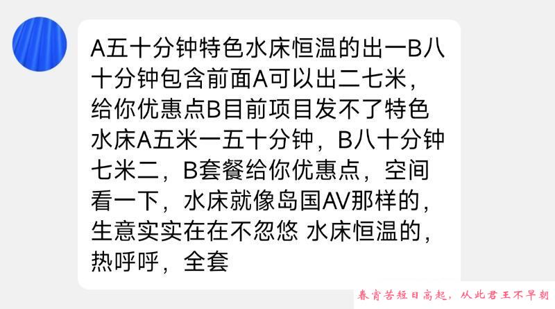 偶遇水床 第1张