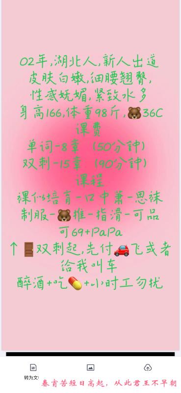 朝阳御姐 第2张