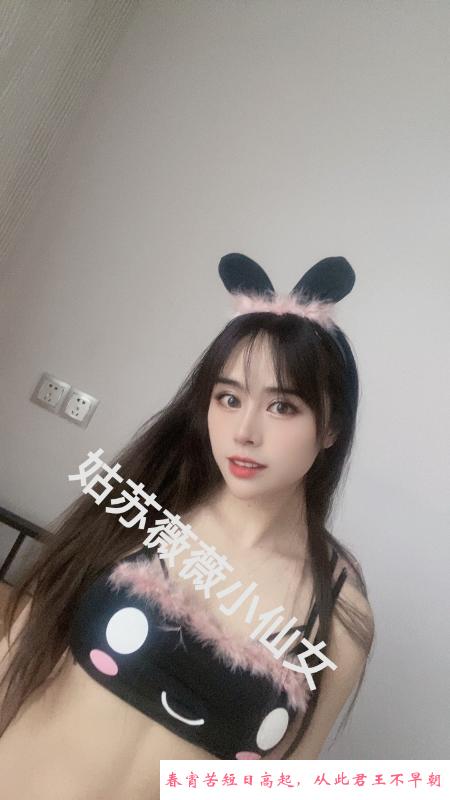 姑苏女友小甜妹 第2张