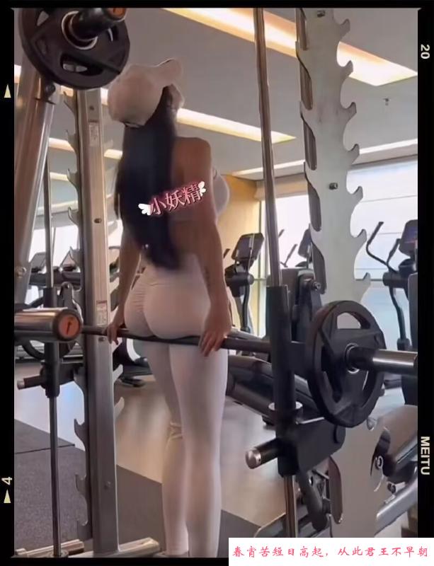 健身教练小妖精 第4张