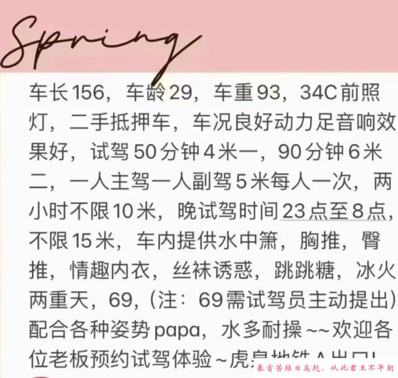 武汉虎泉骚女妖妖 第4张