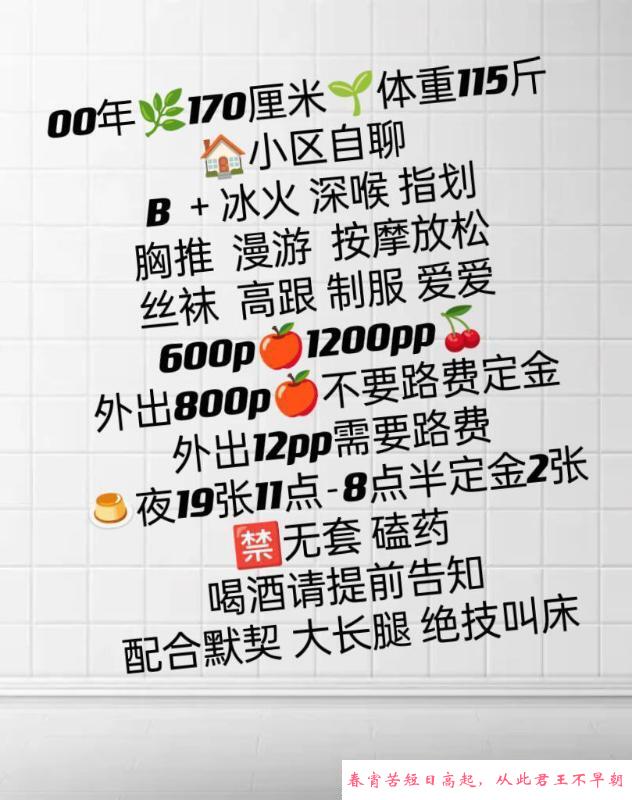 雨花长腿 第2张