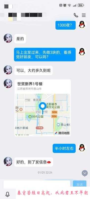昆山性价比小少妇 第4张