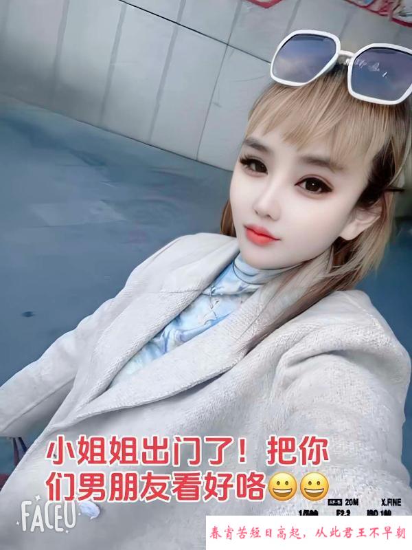 金水区大波妹晶晶 第1张