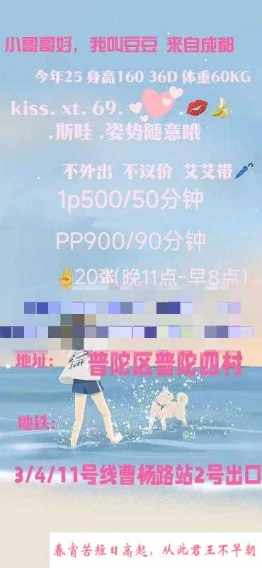普陀区大胸豆豆 第4张
