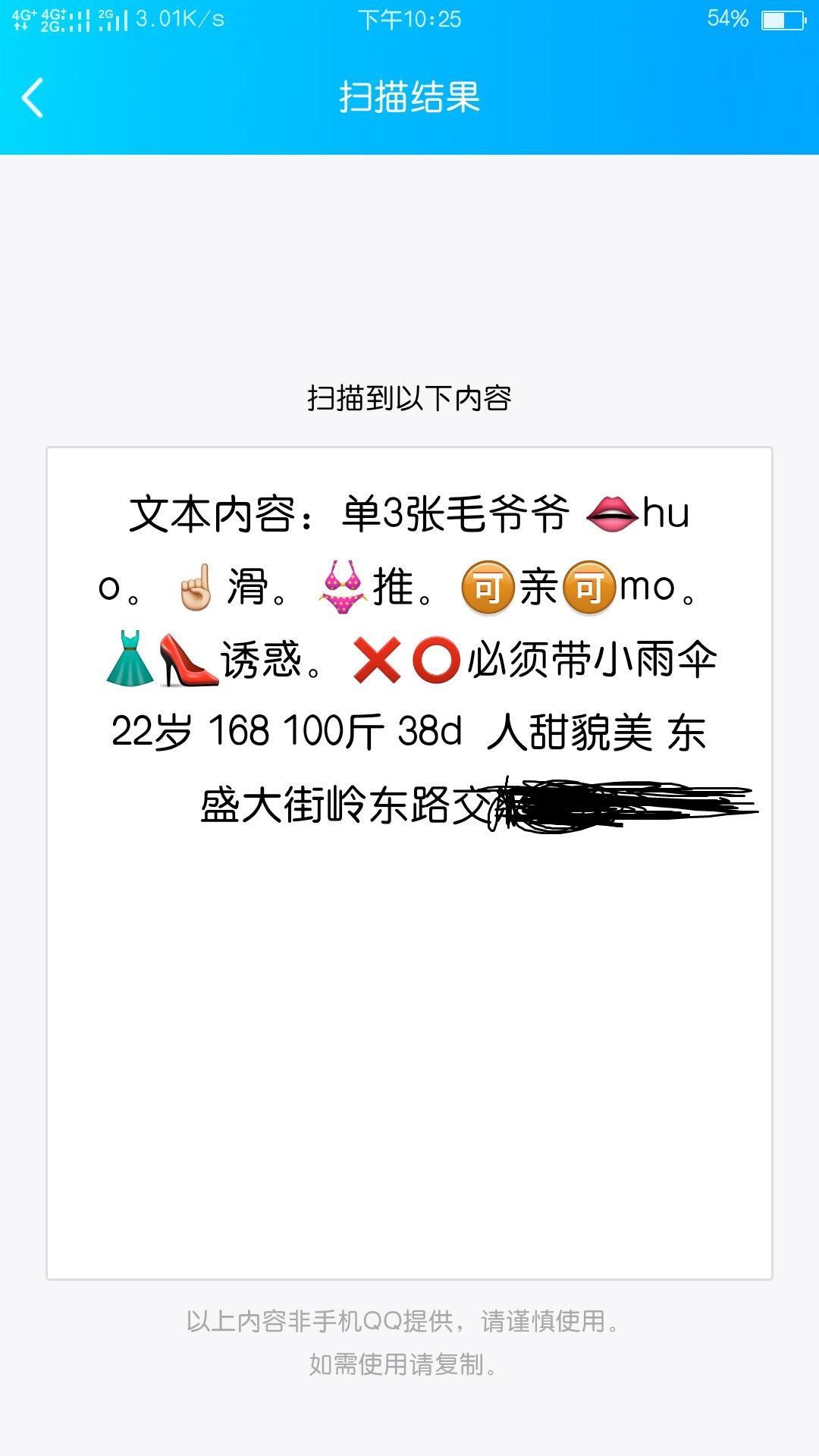 长春长春很值当的妹子大奶沉甸甸 第4张