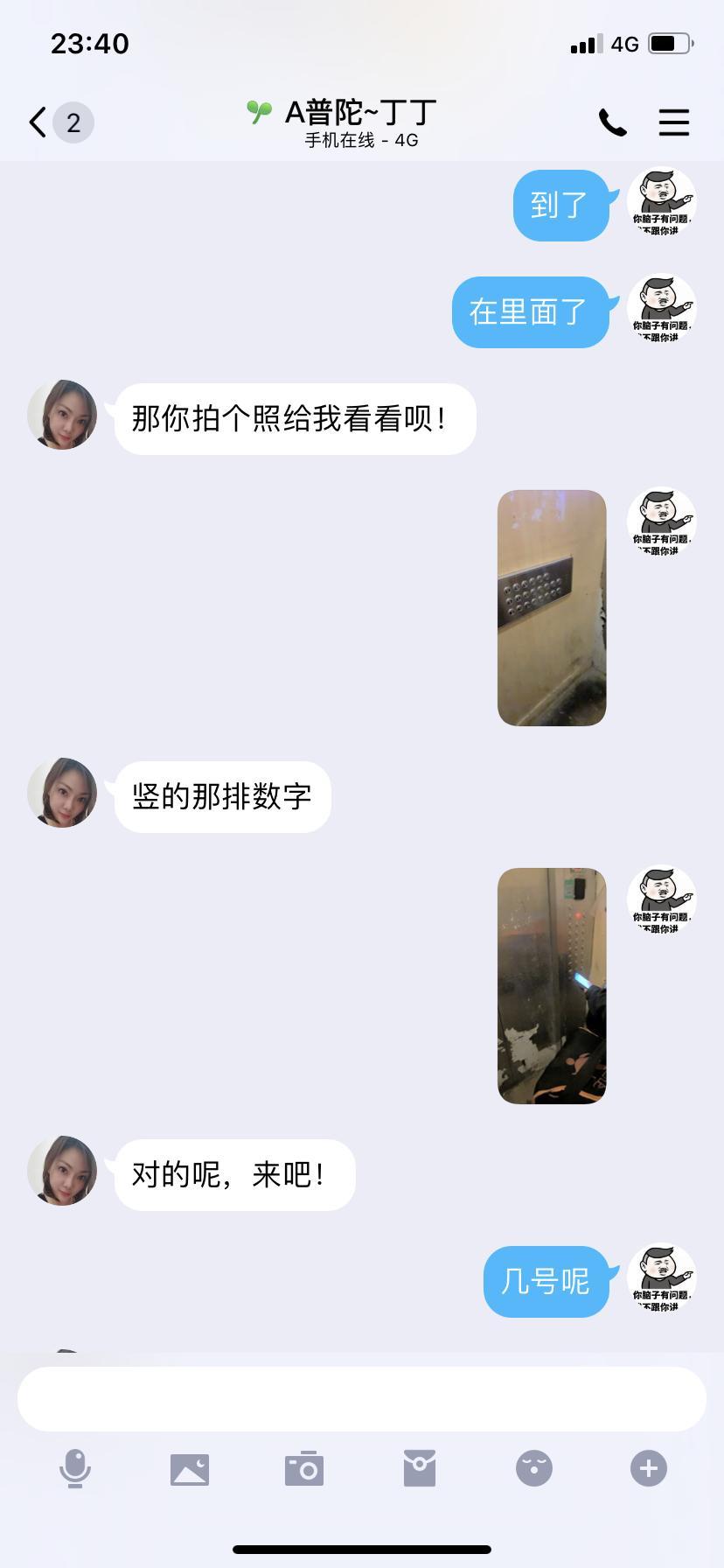 普陀区重服务，技术流派湘西少妇 第5张