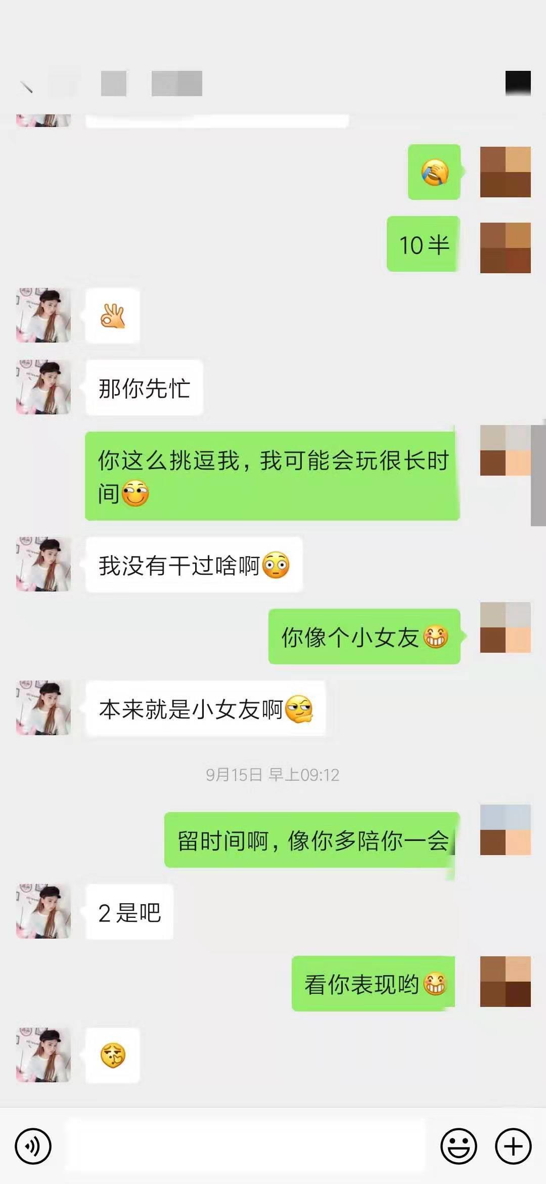 验证超高性价比娇小可爱的妹子 第4张