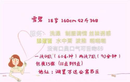 厦门湖里万达之旅年轻漂亮 第8张