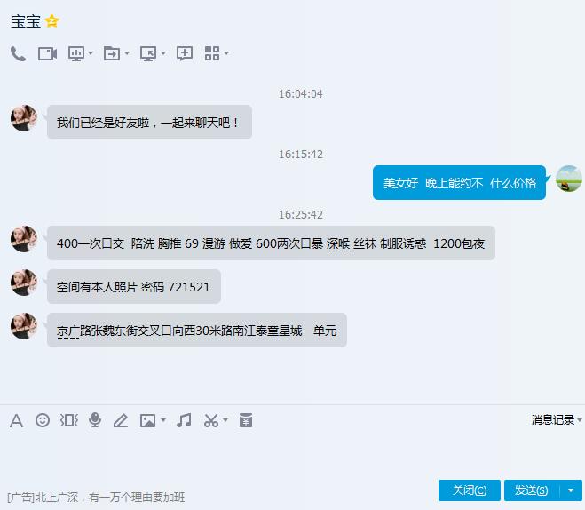 郑州市京广路21岁清纯嫩美女身材无挑剔 第2张