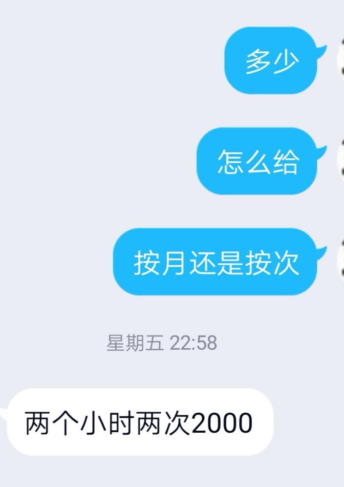 湖北武汉半良家半兼职 第3张