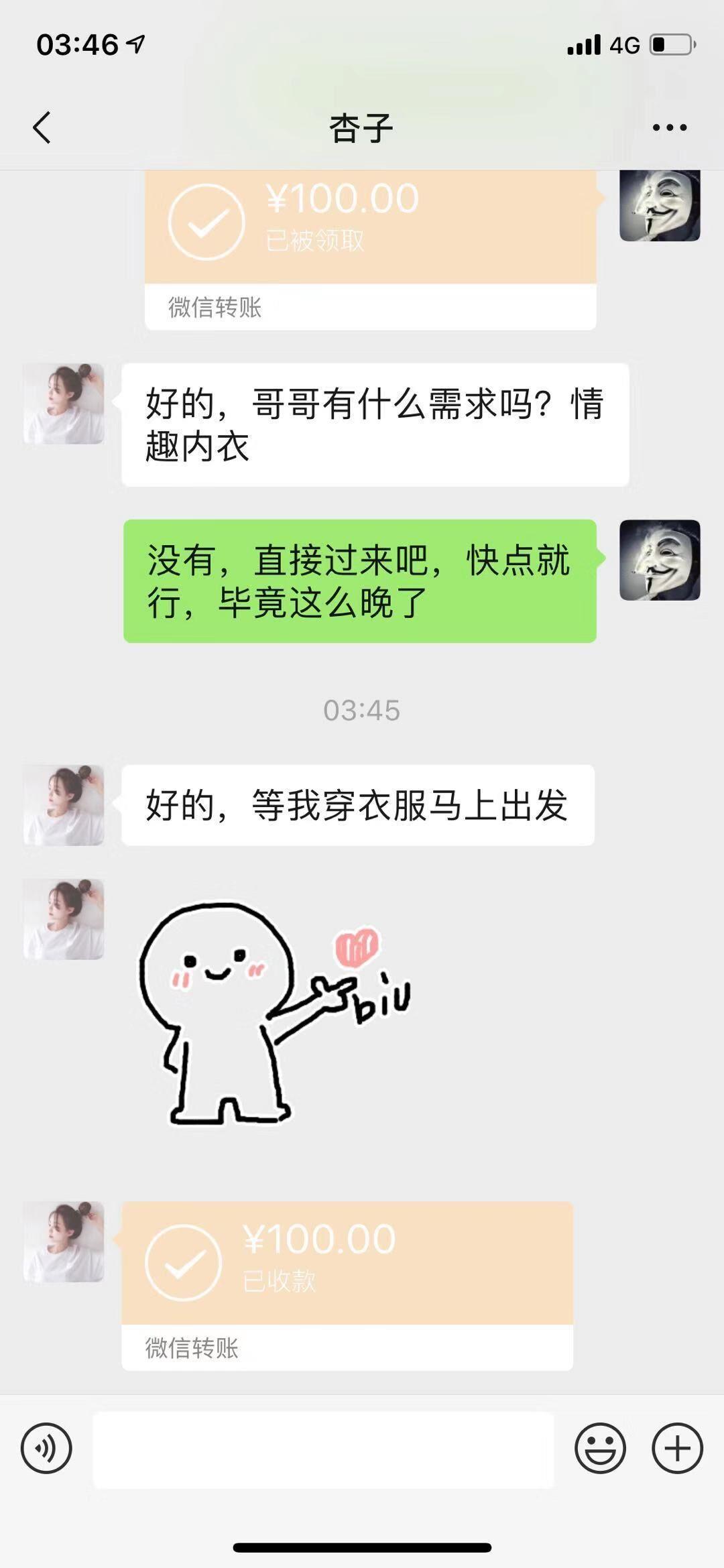 武汉汉口大胸妹子 第1张