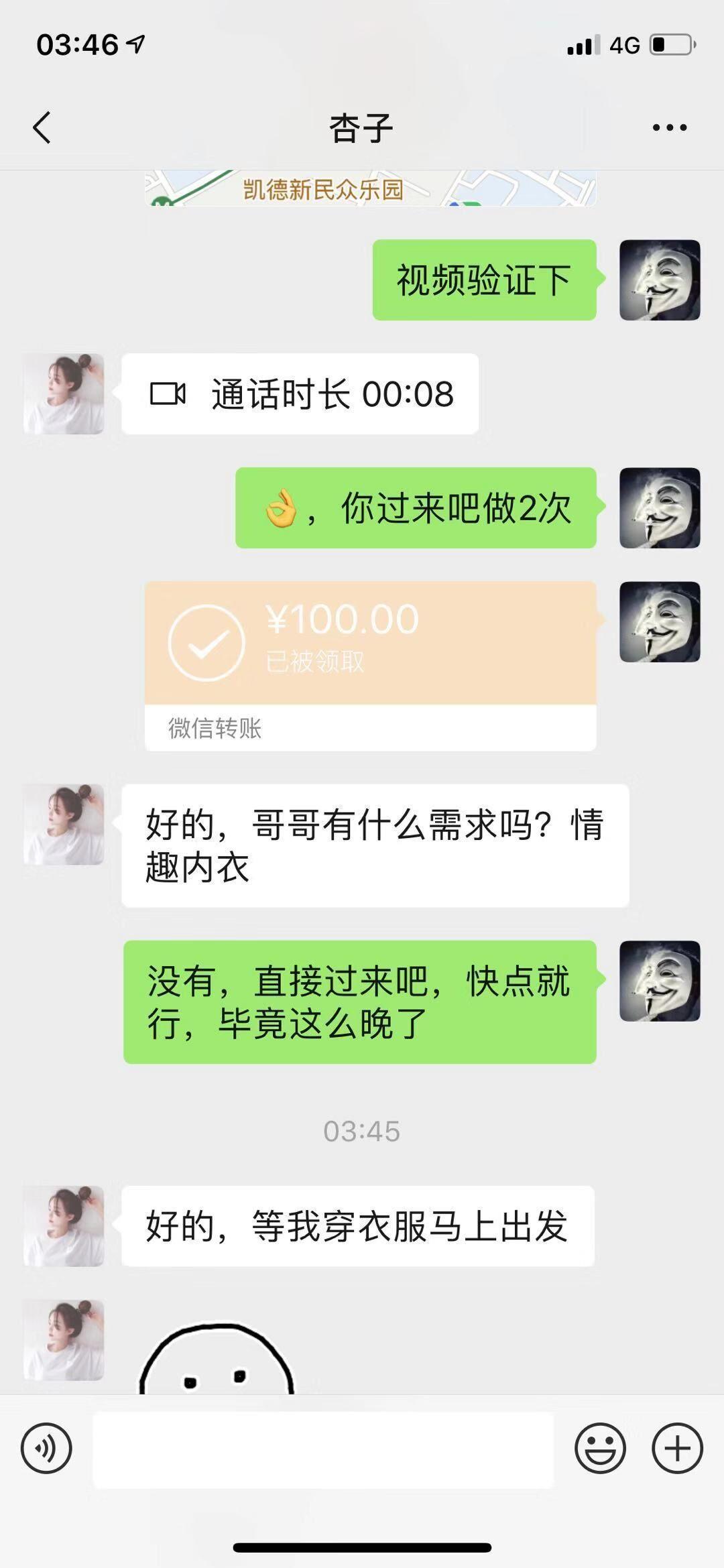 武汉汉口大胸妹子 第2张