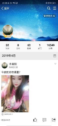 昆明官渡24岁小姐姐 第2张