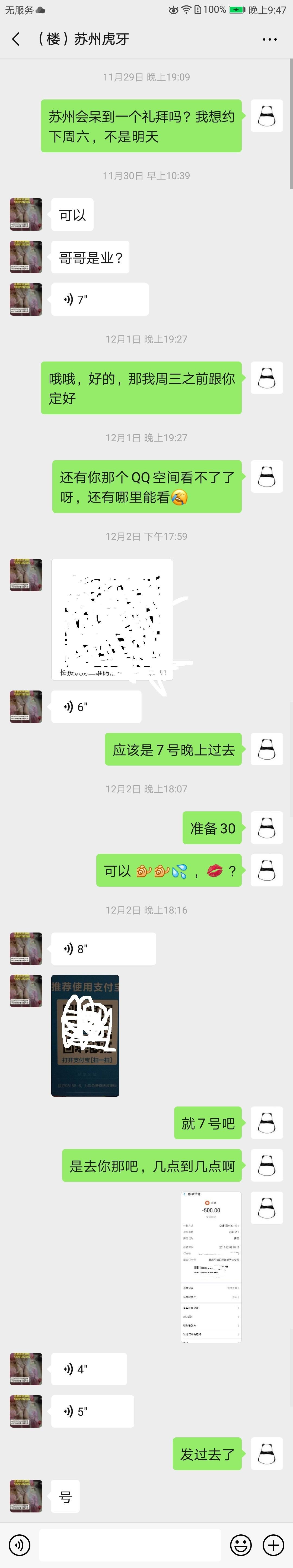 苏州白皙嫩妹小骚货 第1张