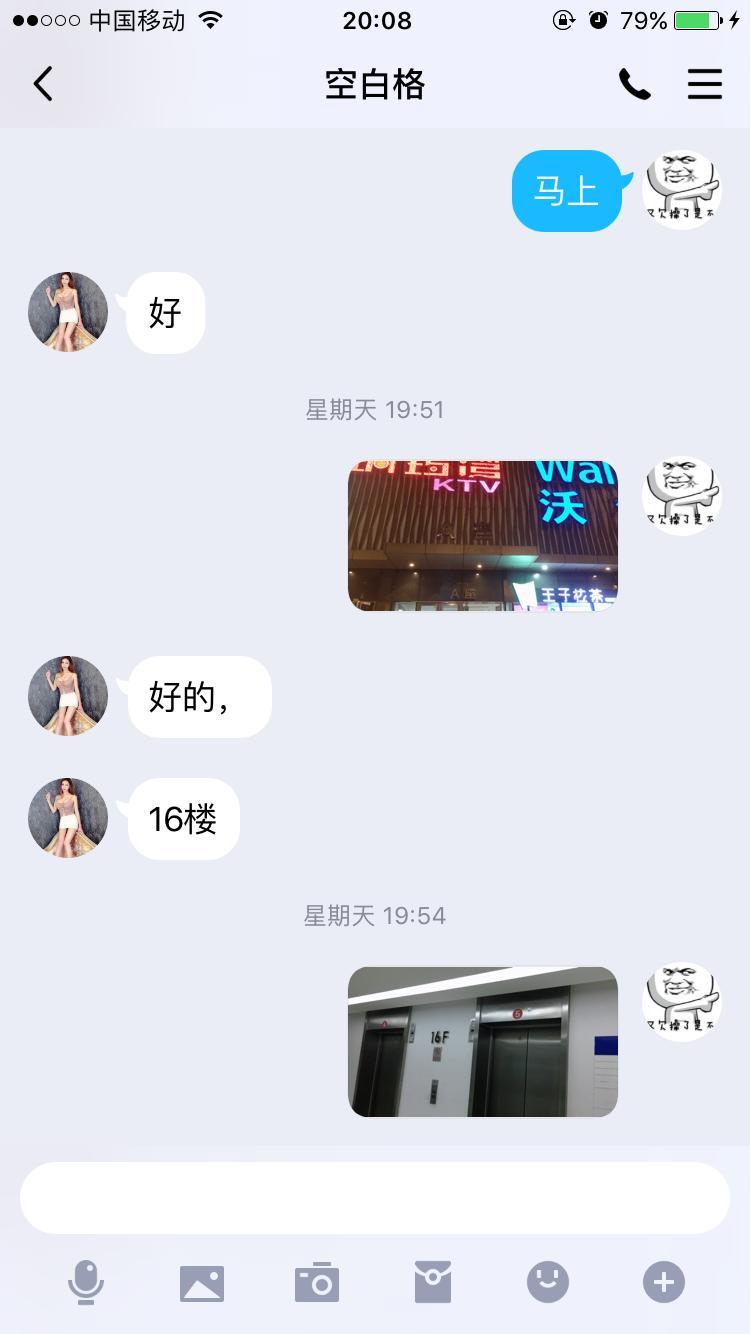 新北万达寻欢 第3张