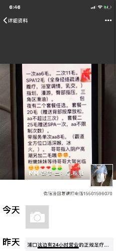 南京，我约了四次包夜的妹子，值得尝试 第3张