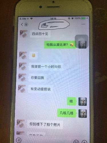 验证罗湖安安，长的不错还是服务和技术类型得 第2张