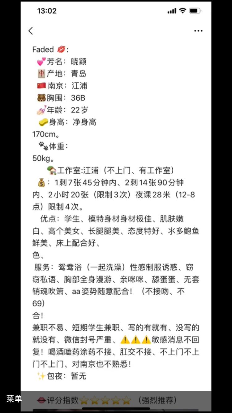 江浦妹子 第4张