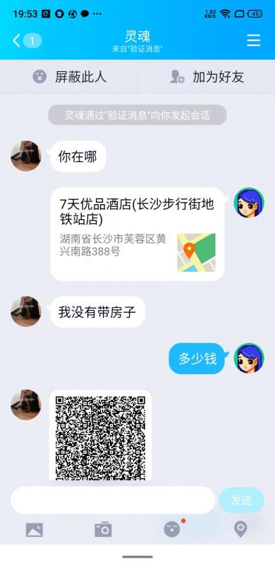 当了婊子立牌坊 第1张