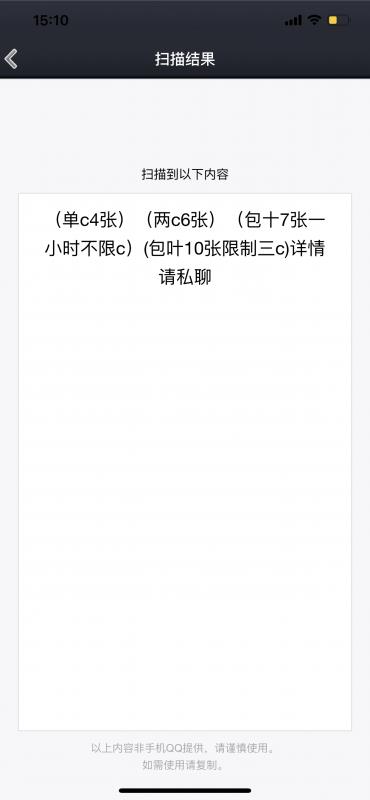 名风脱姐 第3张