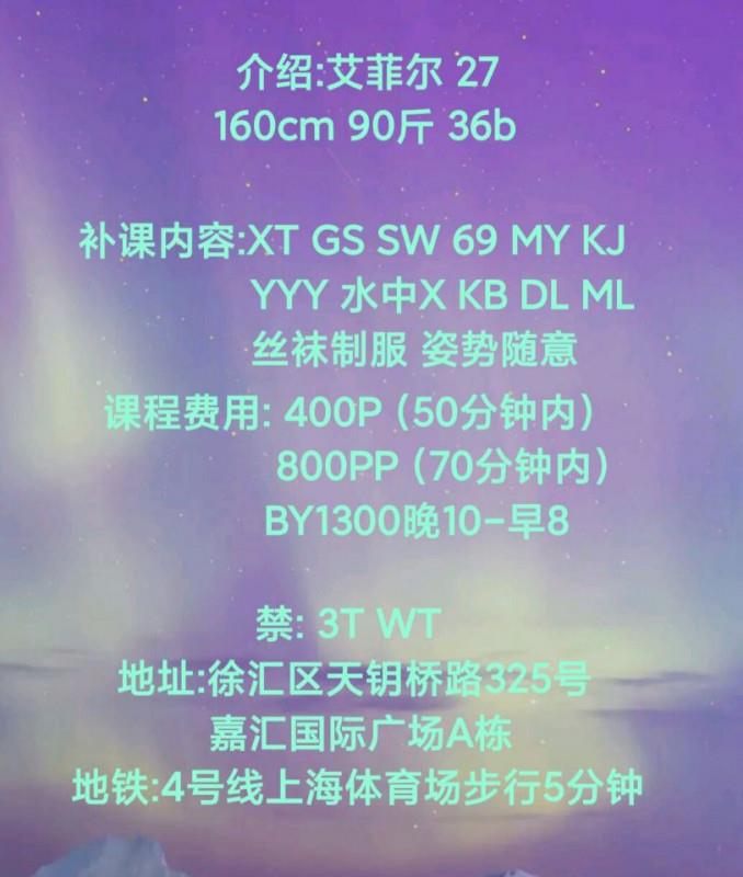 徐汇服务系艾菲尔 第2张