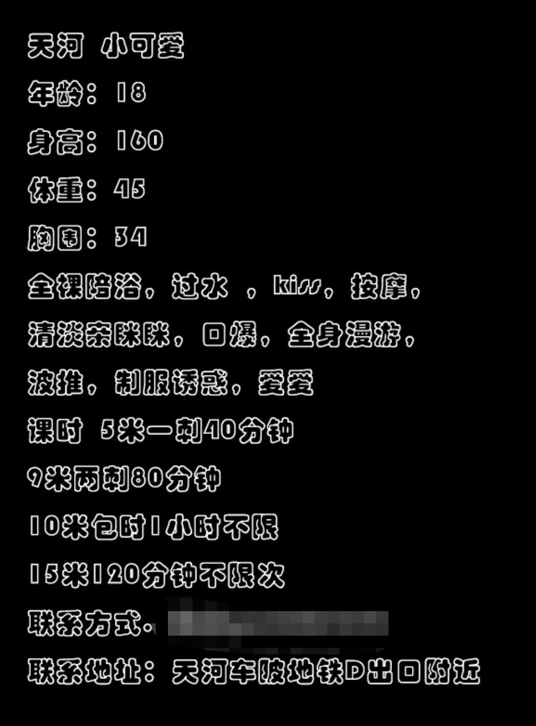 天河蛋蛋后小可爱 第2张