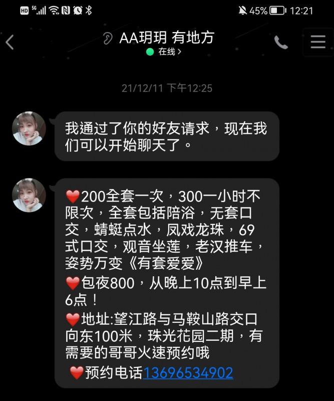 合肥大奶玥玥 第4张