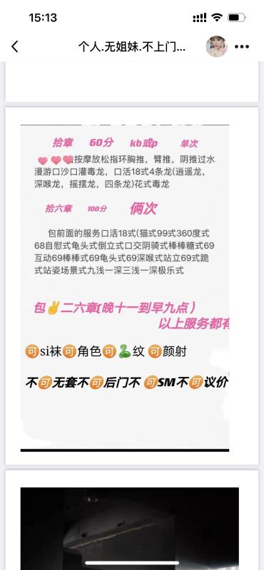 朝阳的大奶小姐姐 第3张