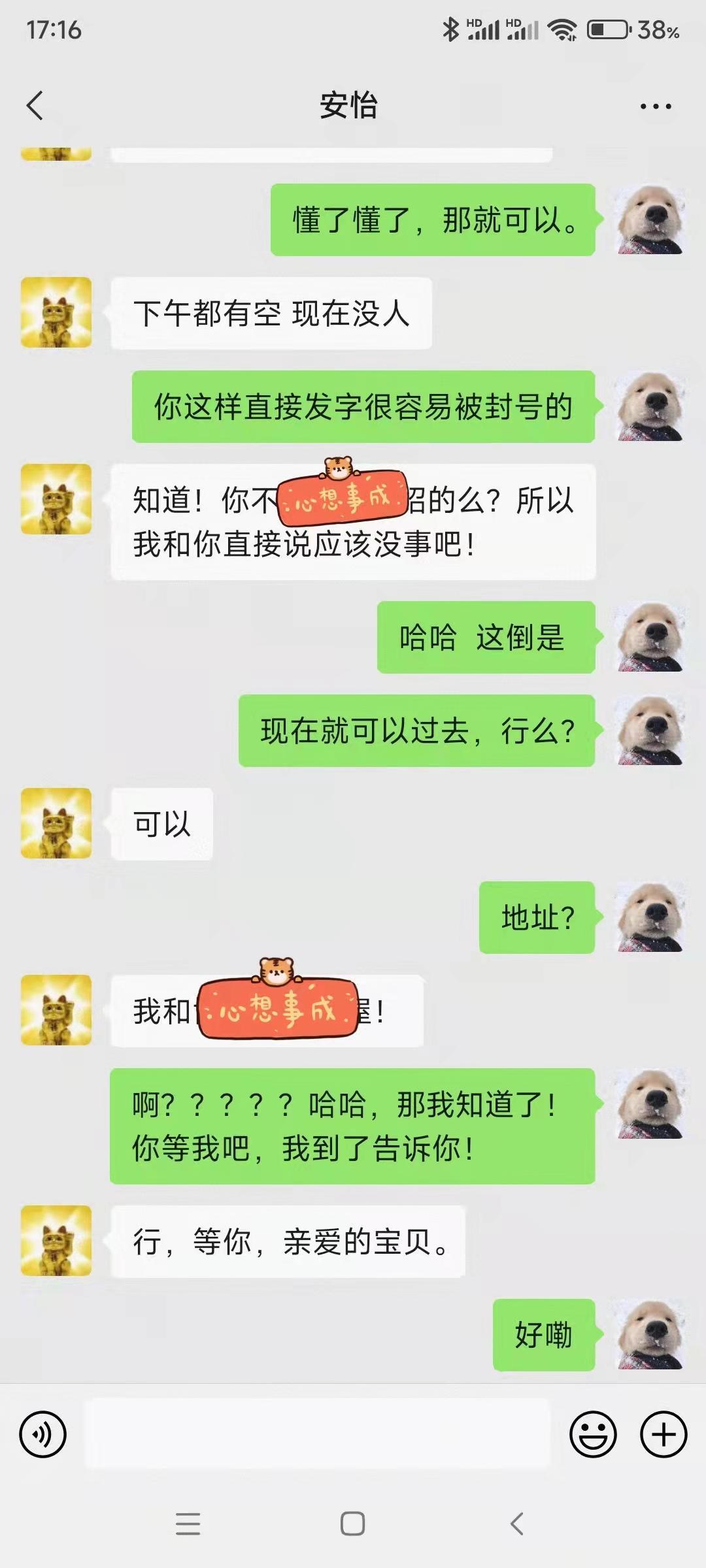 朝阳区出击中小项轻熟女，可以全裸摸屁股 第6张