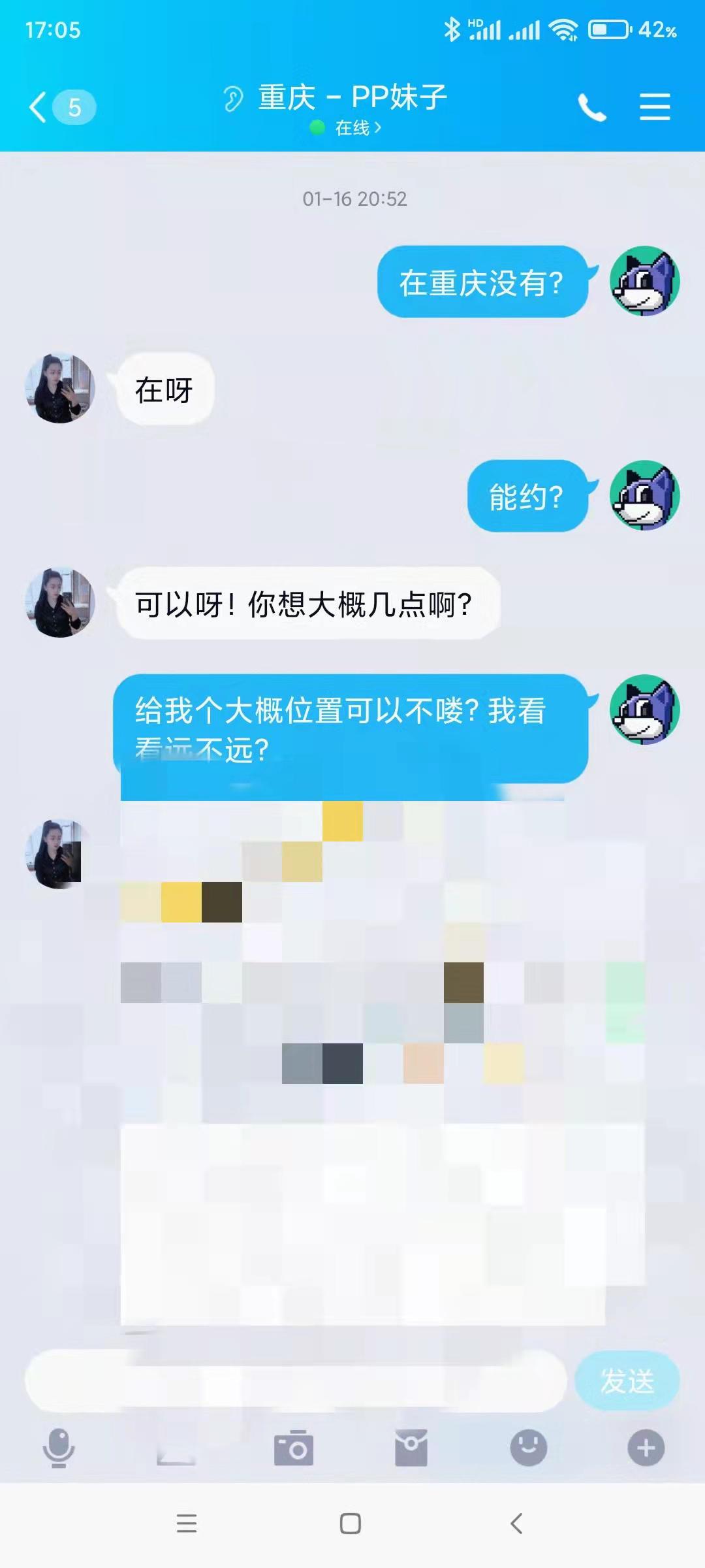 快过年了，验证重庆轻熟女，感觉不错！ 第5张