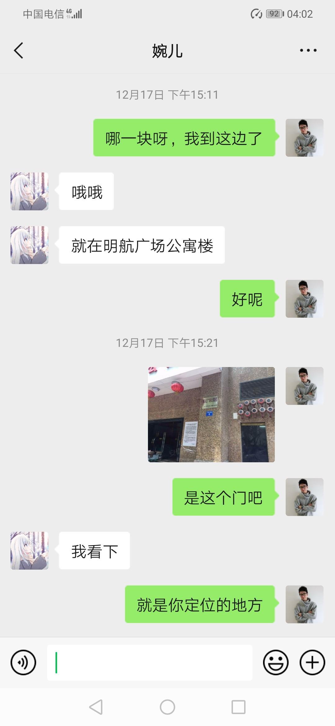 台江区高冷小靓妹，插起来也顺滑 第5张
