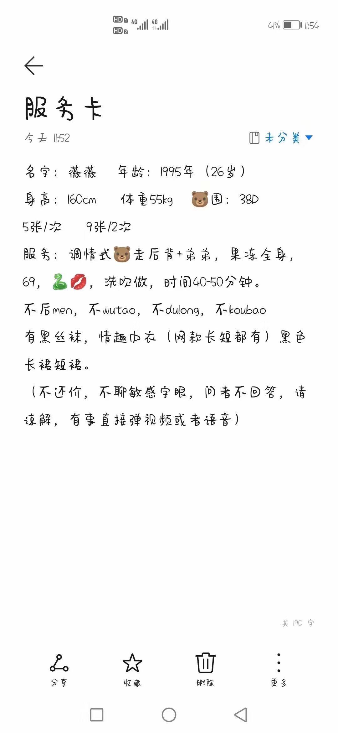 分享一个大胸微胖服务型妹子 第5张