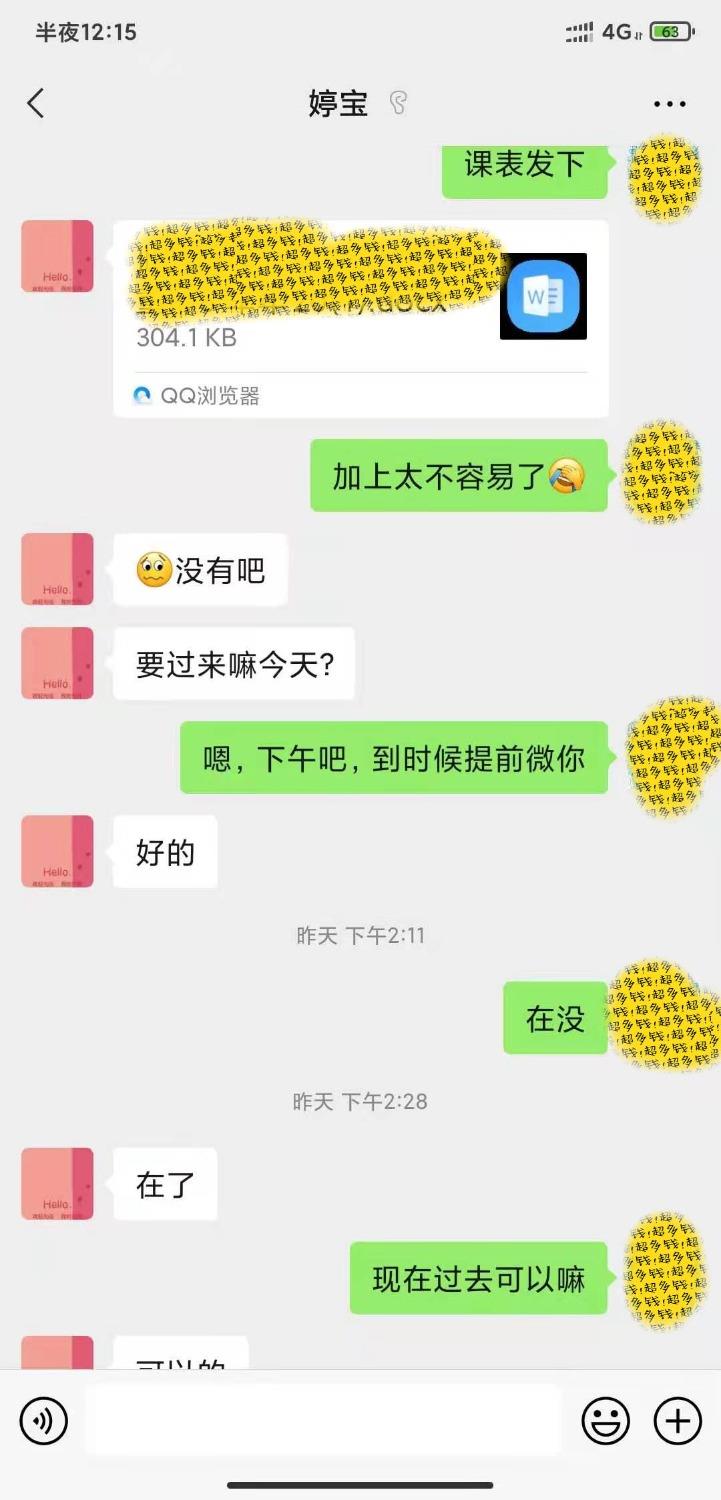 沈阳铁西00后长腿新人妹子 第2张