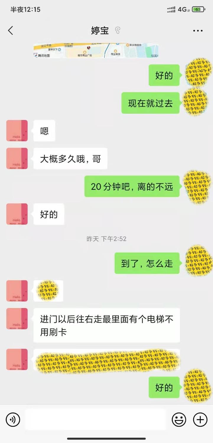 沈阳铁西00后长腿新人妹子 第3张