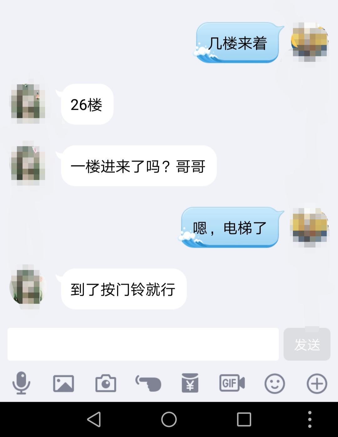 芝罘区重庆小少妇，去过多次，口活超级棒！ 第2张