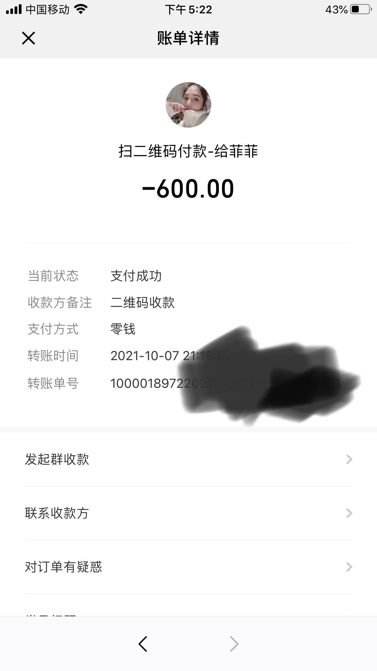 武汉漂亮妹妹 第4张