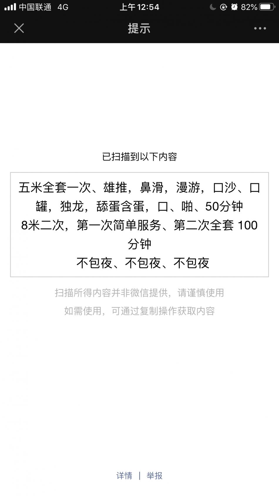 实惠价格，服务不错哦！ 第2张